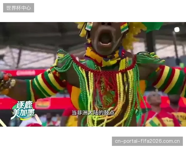加纳面对非洲传统强队时心理上并无优势，必须以挑战者姿态力拼每一个对手。